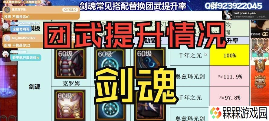 剑魂东海仙缘投资策略有哪些？