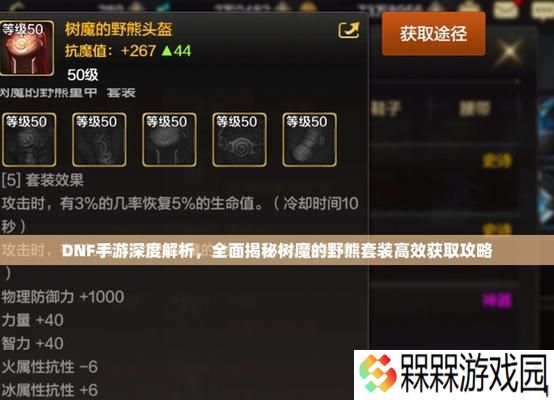 地下城手游中哪些内容最难获取？获取方法是什么？