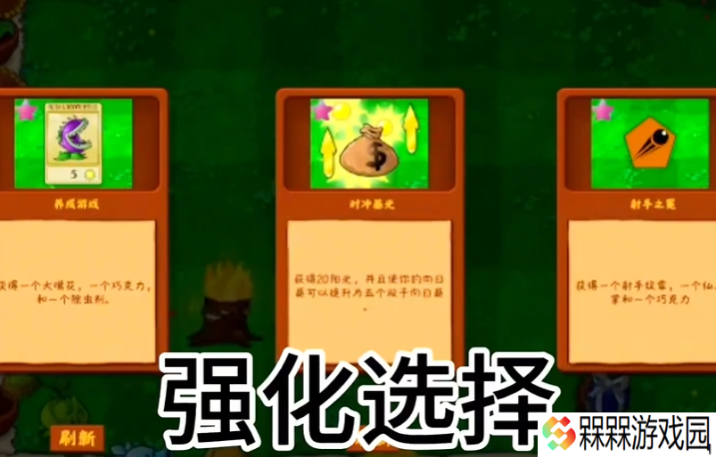pvz金铲铲版