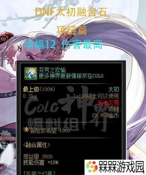 dnf项链无法继承的原因是什么？如何解决继承问题？