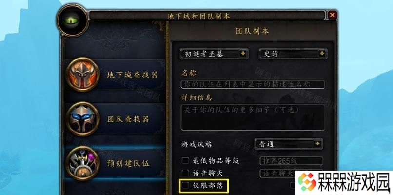 加入魔兽世界公会的步骤是什么？
