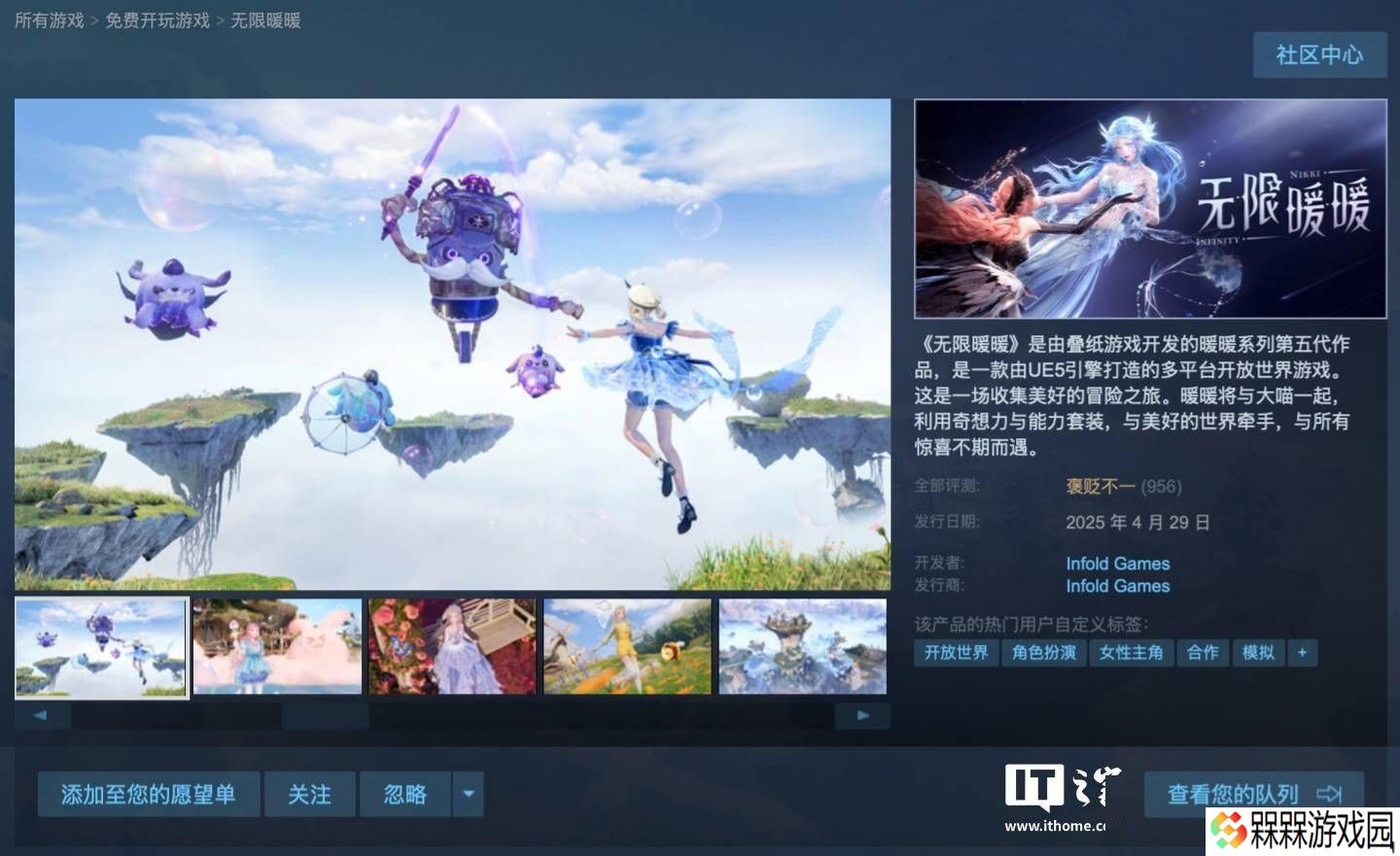 《无限暖暖》Steam上线，中文支持不锁区，玩家好评参半引热议！
