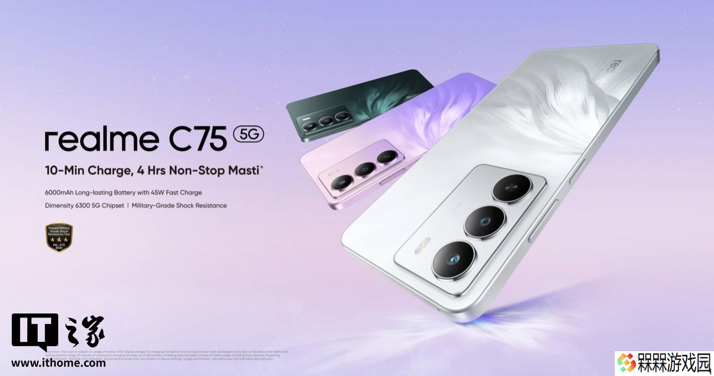 realme C75 5G 手机海外发布：天玑 6300 芯片 + 6000 毫安时电池、丝绸纹理后盖，12999 印度卢比起