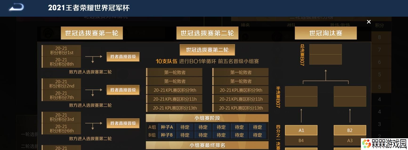 王者荣耀抽签刷新时间是何时？如何得知最新更新？