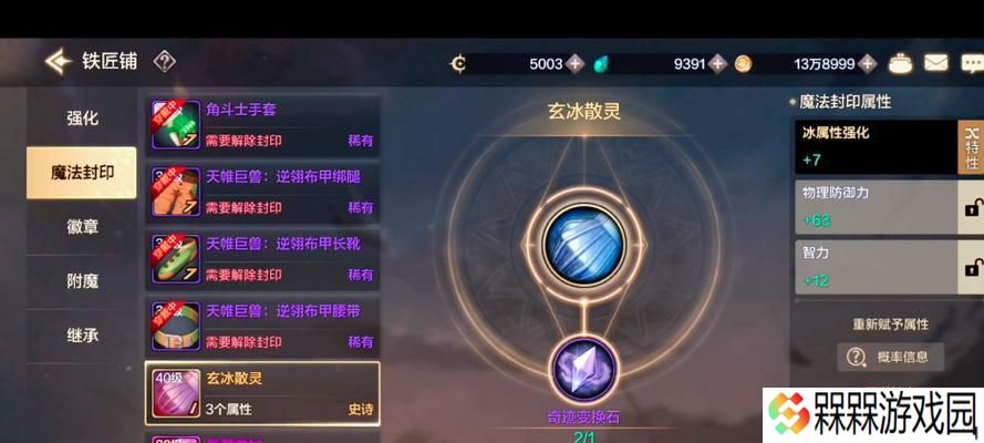 DNF武器附魔的方法是什么？附魔后效果如何？