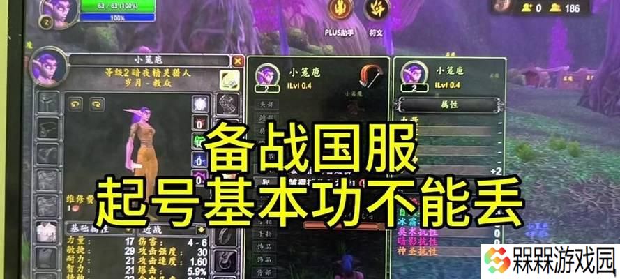 魔兽世界中兽族的治疗方式有哪些？