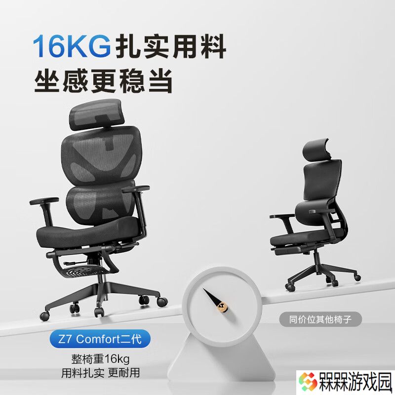 京东京造推出 Z7 Comfort 二代人体工学椅：变档弹力腰托、高弹定型绵坐垫，529 元（活动低至 419.7 元）