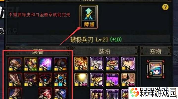 地下城神器的用途是什么？如何获取？