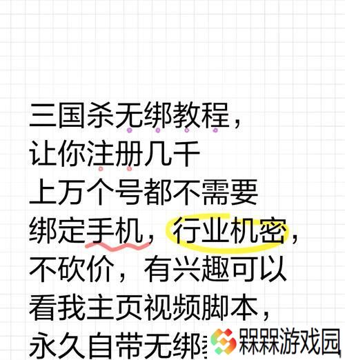 三国杀频繁被顶号如何处理？有什么预防措施？
