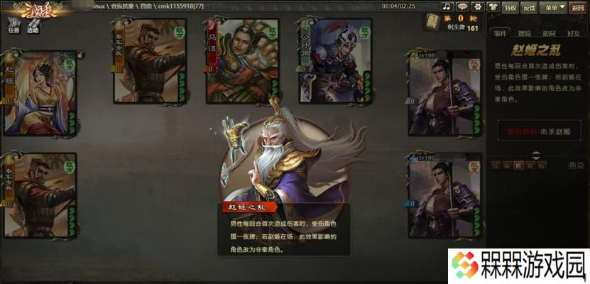 三国杀国战中如何开启合纵？合纵的策略是什么？