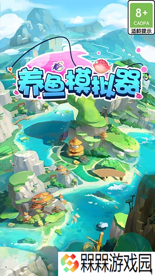 养鱼模拟器