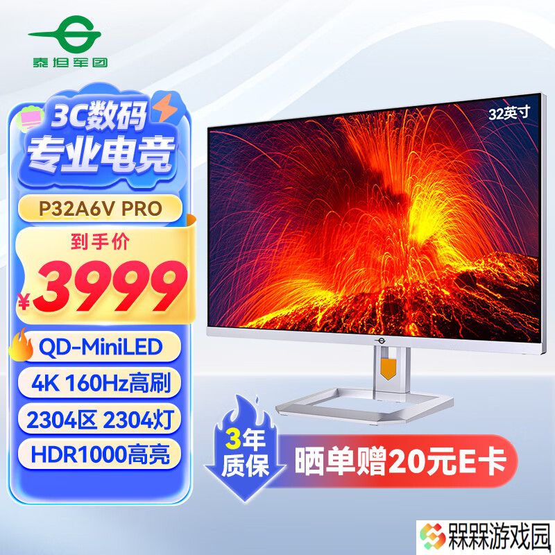 泰坦军团推出“P32A6V PRO”32 英寸显示器：4K 160Hz Mini LED + 双扬 + 光线传感器，3999 元