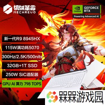 机械革命 RTX 5070 款蛟龙 16 Pro 上架：R9-8945HX 处理器，5 月 12 日发布