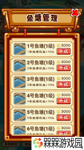 养鱼模拟器