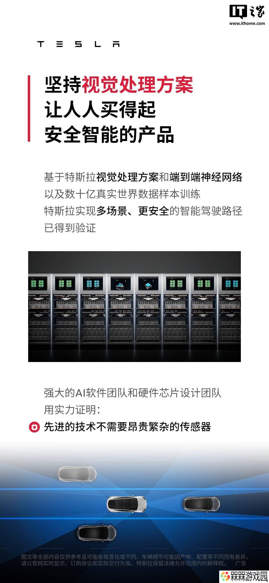 特斯拉力推视觉处理方案：安全智能，亲民价格能否引领未来？