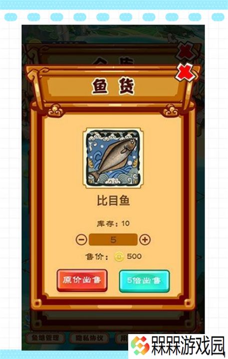 养鱼模拟器