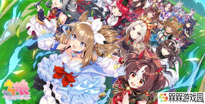 人气手游《赛马娘 Pretty Derby》上线 Steam：6 月 26 日发行