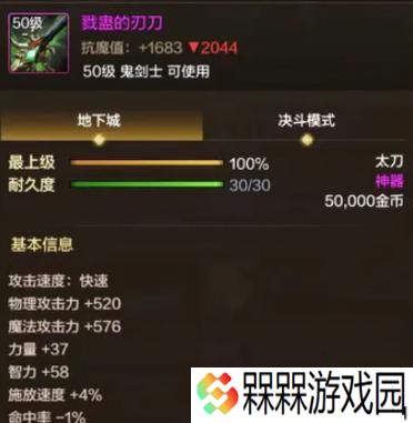 地下城神器的用途是什么？如何获取？