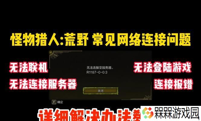 cf1.5联机方法是什么？联机时遇到问题怎么办？