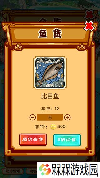 养鱼模拟器