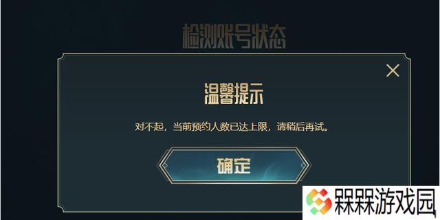 英雄联盟账号换区后进度如何查看？