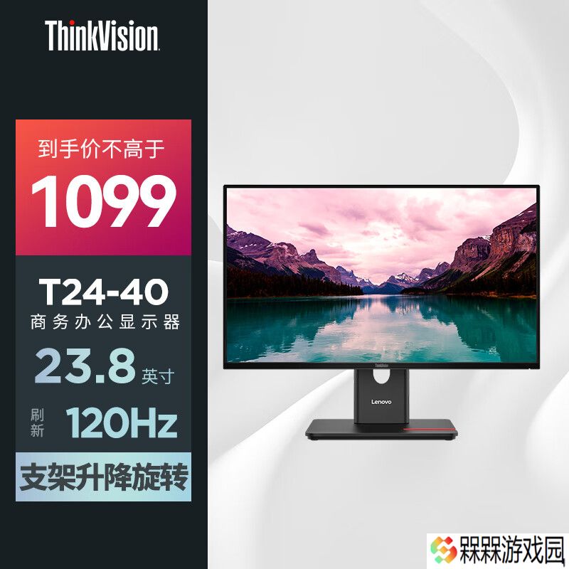 联想推出 ThinkVision“T24-40”23.8 英寸显示器：1080P 120Hz、配 USB-C 和 VGA 接口，1099 元