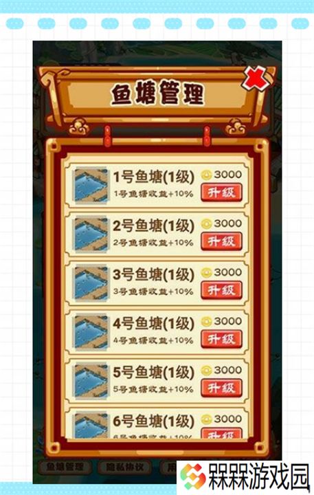 养鱼模拟器