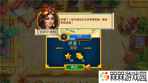 埃及的珠宝2025