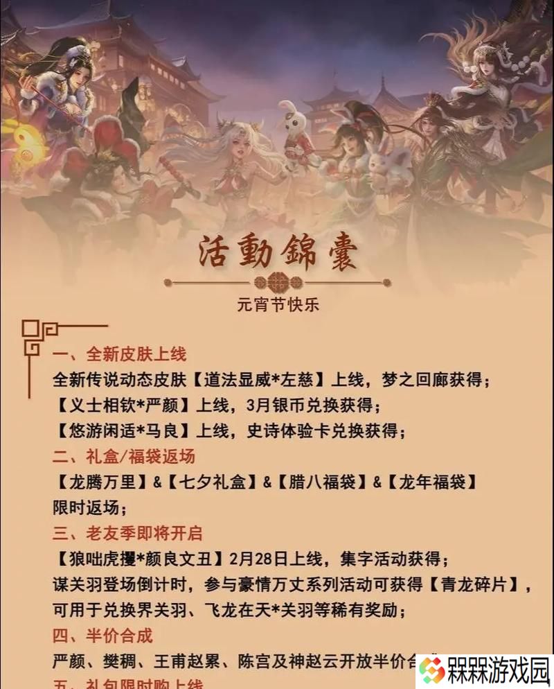 元宵三国杀制作方法是什么？需要哪些材料？