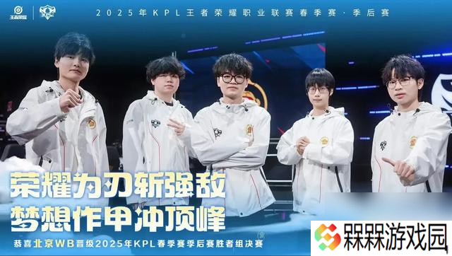 佛山DRG vs 北京WB败决胜率预测：谁将逆袭会师AG大魔王？预计52%胜率对48%胜率