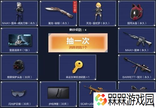 cf勇往直前活动出金色蔷薇 cf蔷薇宝箱能开出什么