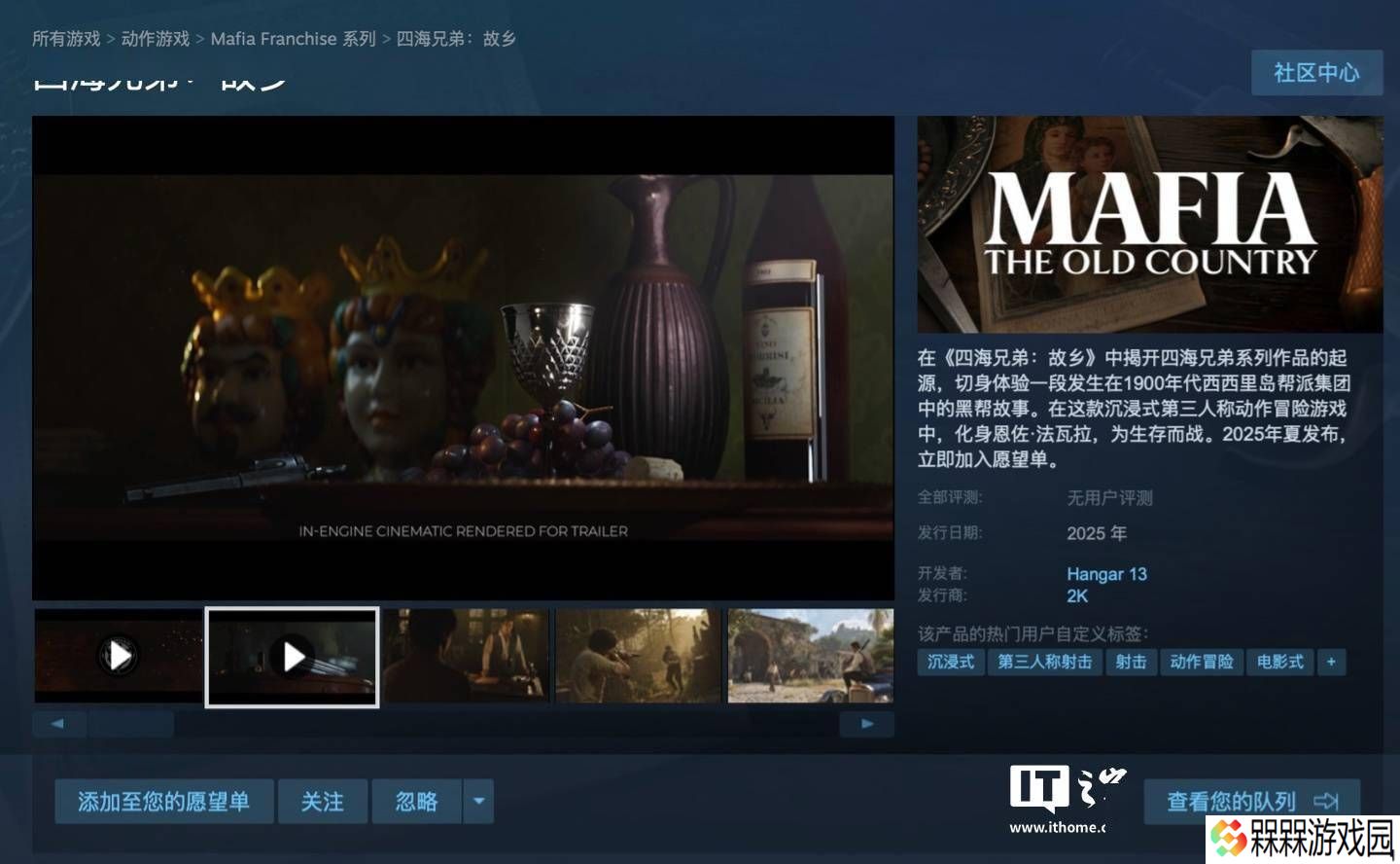 《四海兄弟：故乡》ESRB分级曝光，内含“微交易”或付费DLC？