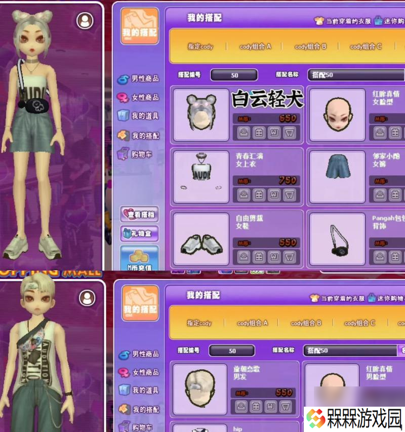 劲舞团角色换肤色的操作步骤是什么？有哪些肤色可选？