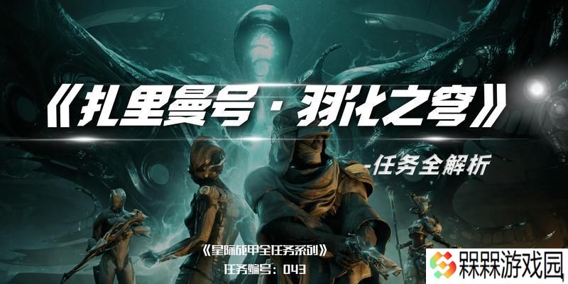 星际战甲国服白条开启方法？白条使用有什么好处？