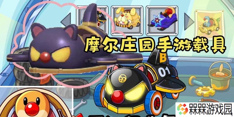 摩尔庄园下车方法是什么？如何快速离开载具？
