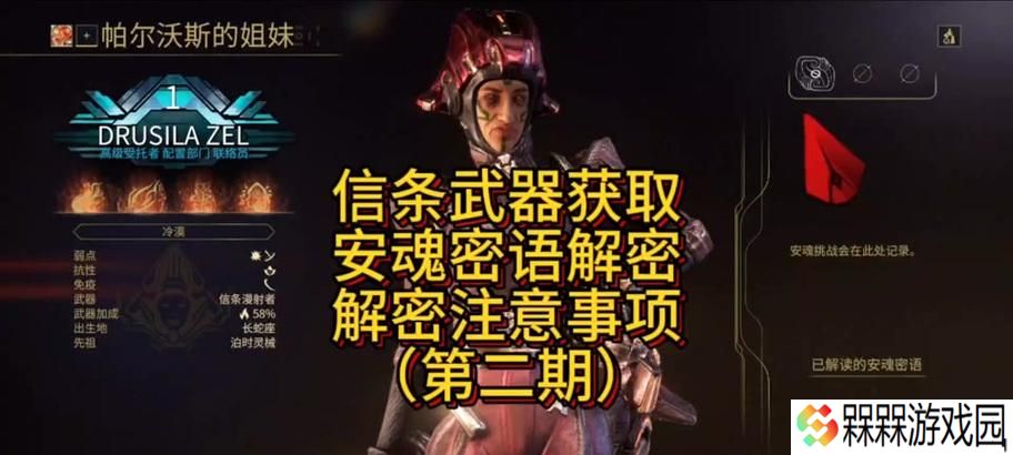 星际战甲中如何下载鼠标宏？
