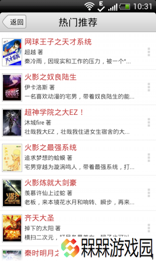 飞卢小说