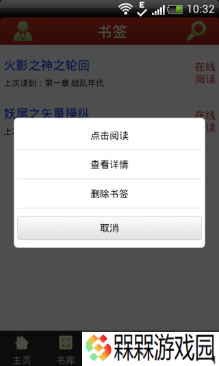 飞卢小说