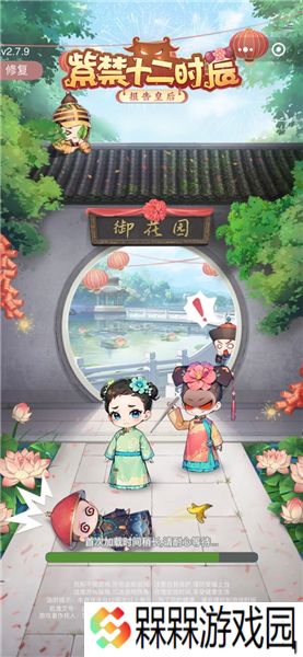 紫禁十二时辰1.0