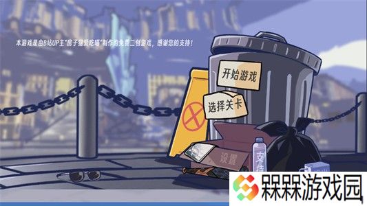 植物大战僵尸星铁版