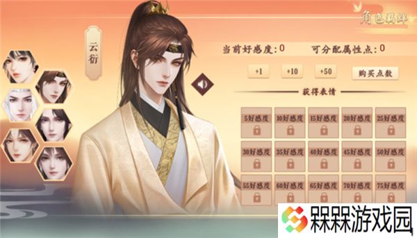 丑女的后宫法则