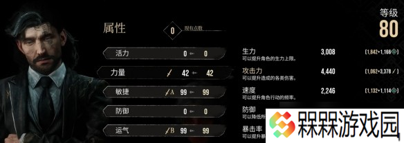 光与影33号远征队角色加点选择建议-33号远征队怎么加点