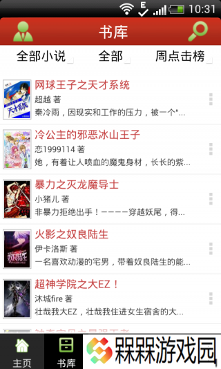 飞卢小说