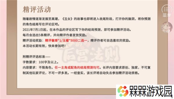 丑女的后宫法则