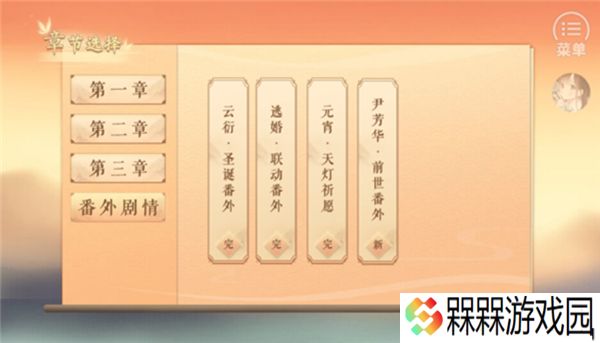 丑女的后宫法则