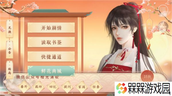 丑女的后宫法则