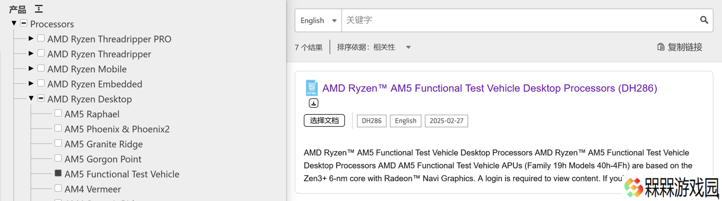 AMD 官方文件确认 "Rembrandt" 处理器曾用于 AM5 插槽功能测试
