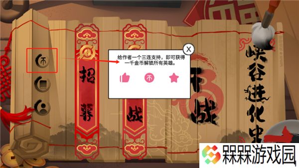 峡谷进化史