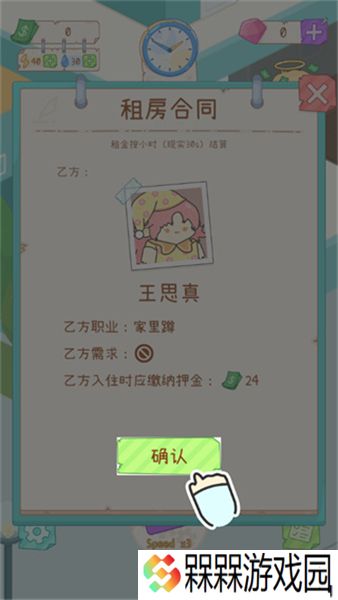租户模拟器