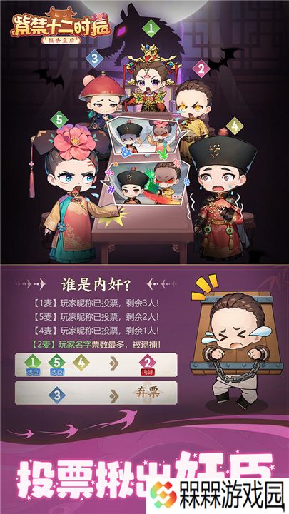 紫禁十二时辰1.0